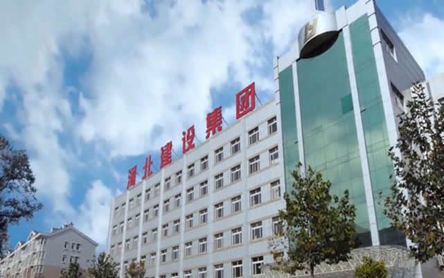 大余河北建设集团
